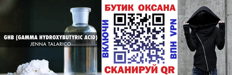Бутират 99%  Ржев 