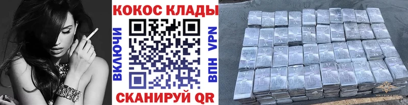 КОКАИН Эквадор  Ржев 