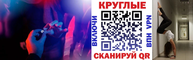 ЭКСТАЗИ таблы Ржев