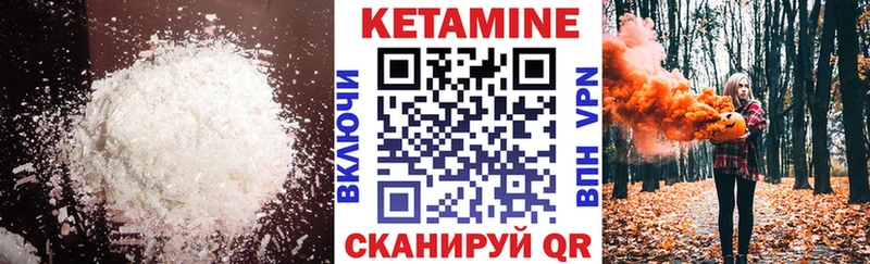 КЕТАМИН VHQ  закладка  Ржев 