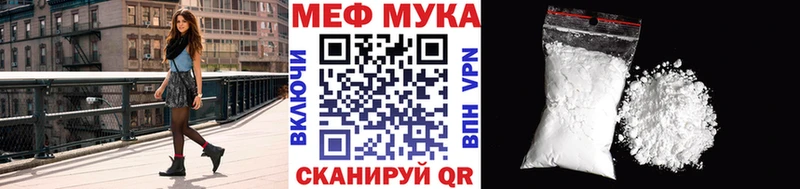 МЯУ-МЯУ mephedrone  Ржев 